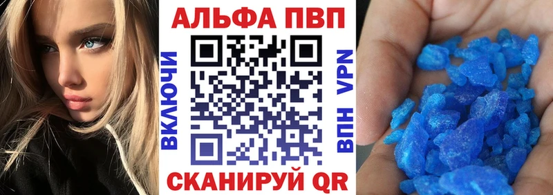 Альфа ПВП Соль  Купить где  Спасск 