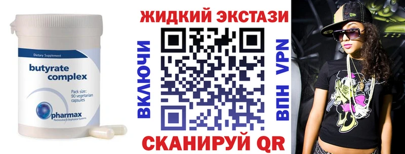 Бутират BDO 33%  Купить закладки  Спасск 