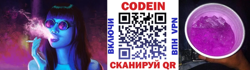 Купить закладки  Спасск  Кодеин Purple Drank 