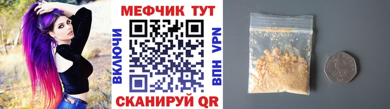 Купить закладки  Спасск  МЕФ мука 