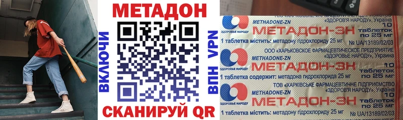 МЕТАДОН VHQ  Купить  Спасск 